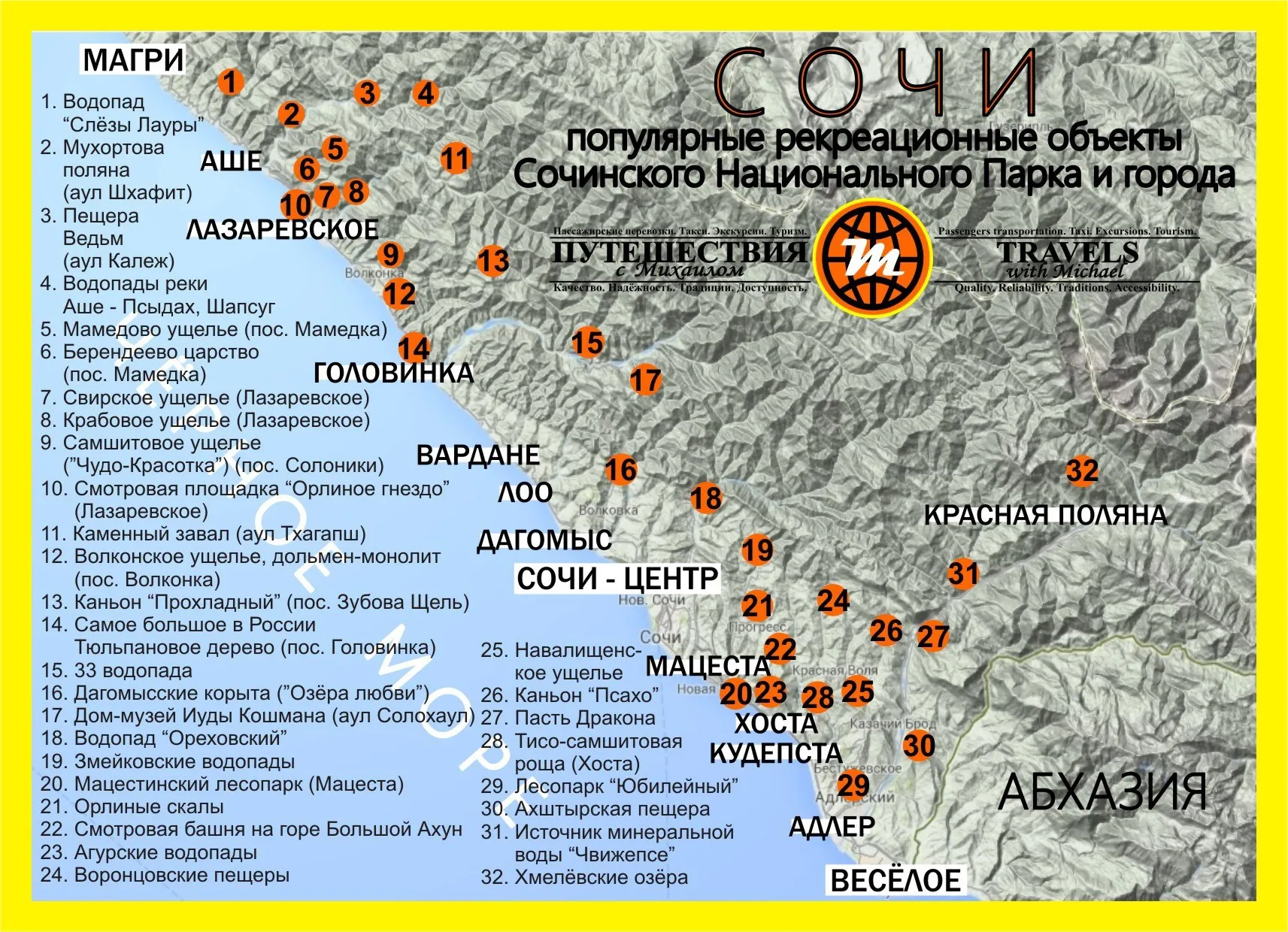Планировка и сколько человек поместится